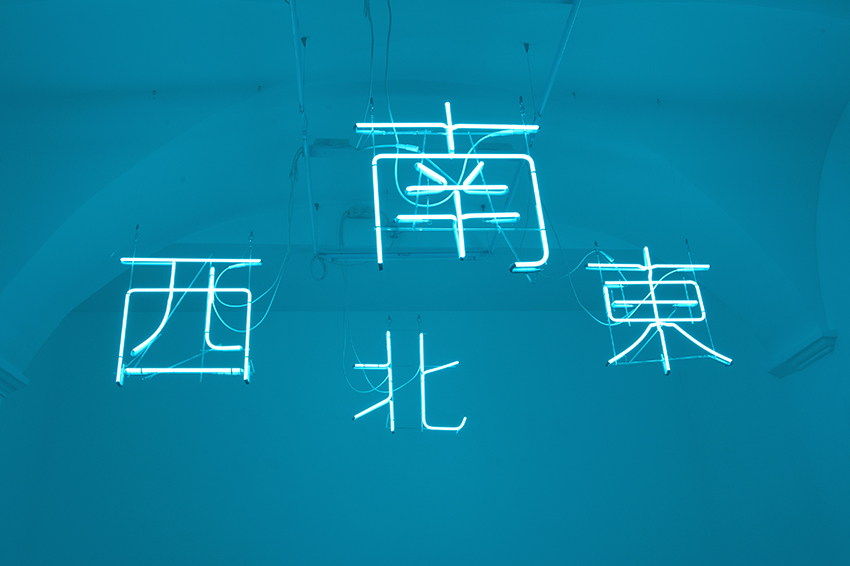 Su-Mei  Tse - Dong, Xi, Nan, Bei (East, West, South, North), 2006